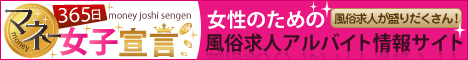 求人掲載情報