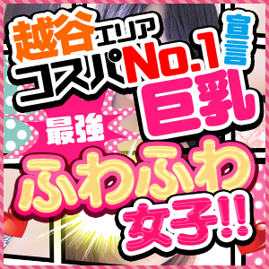 僕らのぽっちゃリーノ in 越谷
