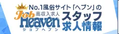 メンズヘブン